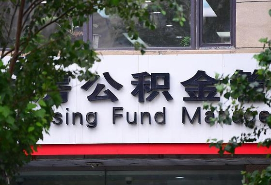 上海公积金修改密码流程_嘉鱼公积金代办在职离职封存服务